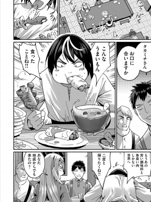 [よのき] 鬼畜英雄 1_078