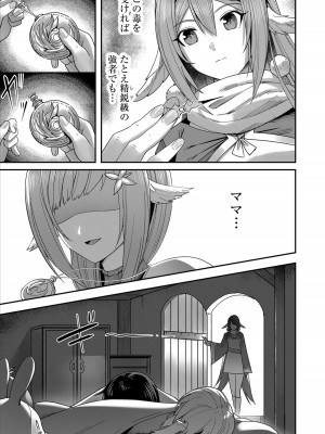 [よのき] 鬼畜英雄 1_163