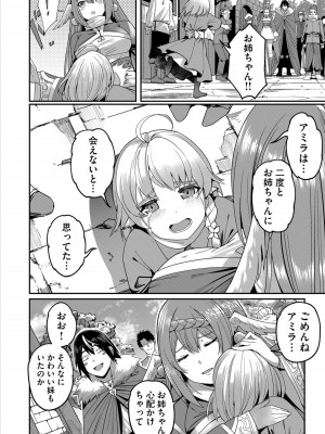 [よのき] 鬼畜英雄 1_076