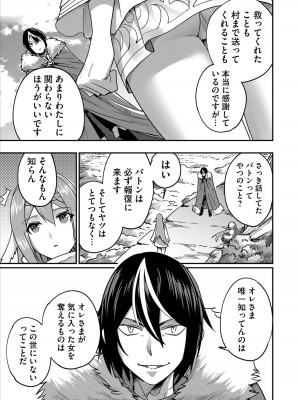 [よのき] 鬼畜英雄 1_073