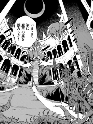 [よのき] 鬼畜英雄 1_011