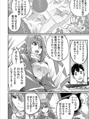 [よのき] 鬼畜英雄 1_082