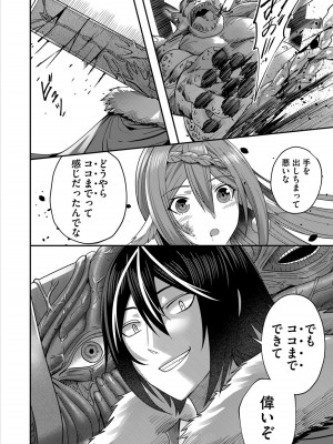 [よのき] 鬼畜英雄 1_184