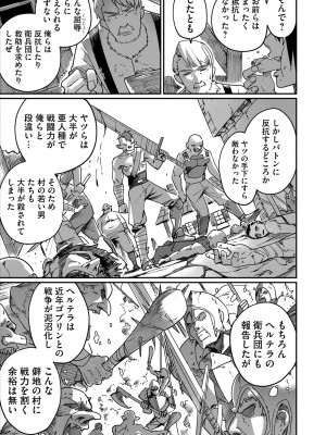 [よのき] 鬼畜英雄 1_081