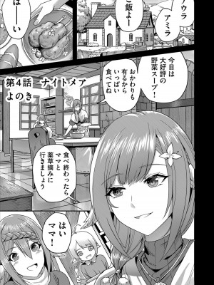 [よのき] 鬼畜英雄 1_089