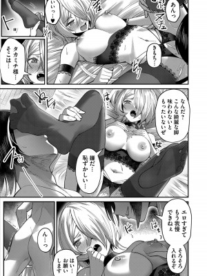 [よのき] 鬼畜英雄 1_191