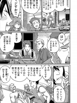 [よのき] 鬼畜英雄 1_079