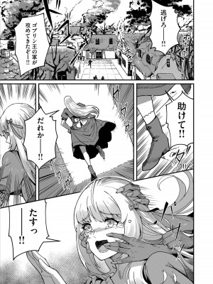[よのき] 鬼畜英雄 1_003
