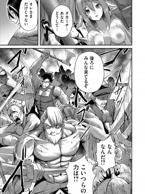 [よのき] 鬼畜英雄 1_185