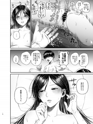 [月末 (週末)] 姉でシコる弟とオナりたい姉が遭遇した結果_18