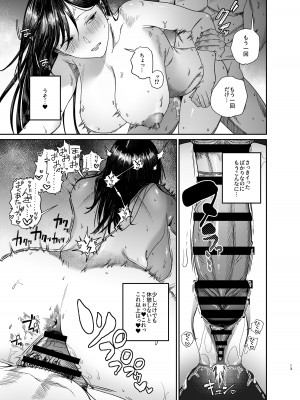 [月末 (週末)] 姉でシコる弟とオナりたい姉が遭遇した結果_13