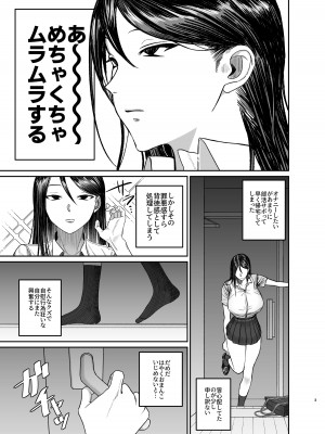 [月末 (週末)] 姉でシコる弟とオナりたい姉が遭遇した結果_03