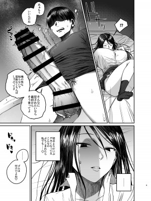 [月末 (週末)] 姉でシコる弟とオナりたい姉が遭遇した結果_09