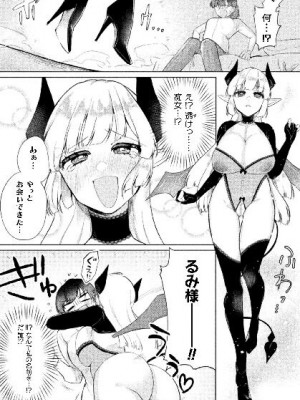 [アンソロジー] 二次元コミックマガジン サキュバス百合えっちVol.3_04
