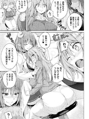 [アンソロジー] 二次元コミックマガジン サキュバス百合えっちVol.3_49