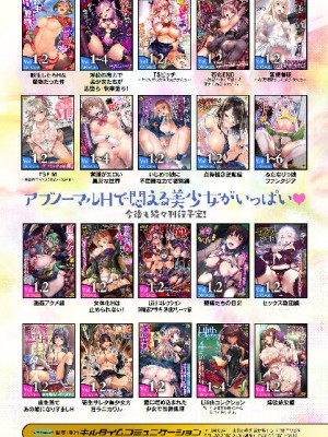 [アンソロジー] 二次元コミックマガジン サキュバス百合えっちVol.3_71