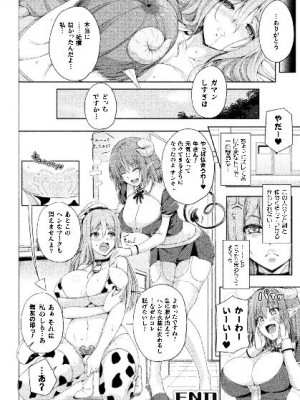 [アンソロジー] 二次元コミックマガジン サキュバス百合えっちVol.3_66