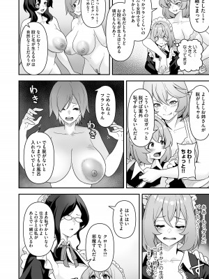 [りふれぼコミック (桜間ハルオミ)] メイドたちの性事情〜男子禁制の屋敷でメイドとして働くことになった僕ですが、飢えたメイド達にバレて搾り取られ続けるエッチ生活が始まりました〜_19