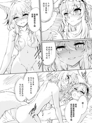 (C100) [ゴロワーズブルー (天乃ちはる)] VRもリアルもTS雌になりました。 (オリジナル) [中国翻訳]_17