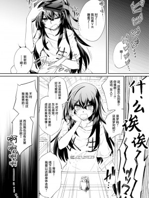 (C100) [ゴロワーズブルー (天乃ちはる)] VRもリアルもTS雌になりました。 (オリジナル) [中国翻訳]_23