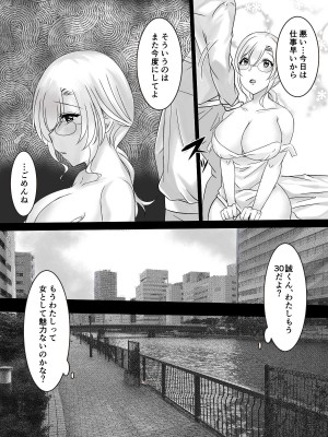 [みぞれ庵] 彼にはナイショで後輩くんと出張えっち_04
