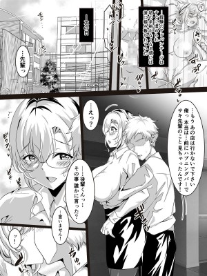 [みぞれ庵] 彼にはナイショで後輩くんと出張えっち_40