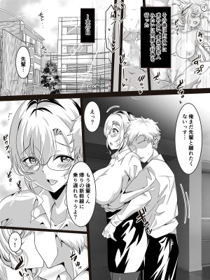 [みぞれ庵] 彼にはナイショで後輩くんと出張えっち_21