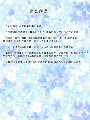 [みぞれ庵] 彼にはナイショで後輩くんと出張えっち_45