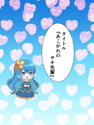 [みぞれ庵] 彼にはナイショで後輩くんと出張えっち_23