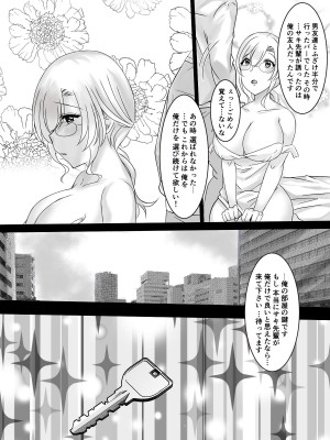 [みぞれ庵] 彼にはナイショで後輩くんと出張えっち_42