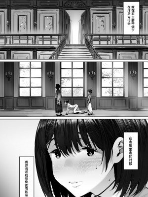 [シバイーヌ二世] 奴●志望 野崎はるな編 [中国翻訳]_17