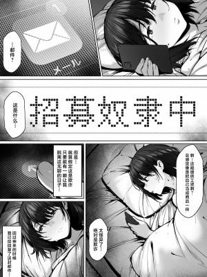 [シバイーヌ二世] 奴●志望 野崎はるな編 [中国翻訳]_05