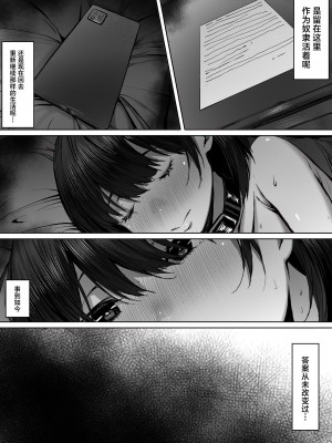 [シバイーヌ二世] 奴●志望 野崎はるな編 [中国翻訳]_38