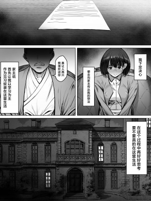 [シバイーヌ二世] 奴●志望 野崎はるな編 [中国翻訳]_22