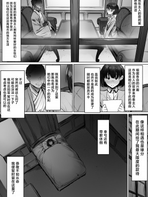 [シバイーヌ二世] 奴●志望 野崎はるな編 [中国翻訳]_19