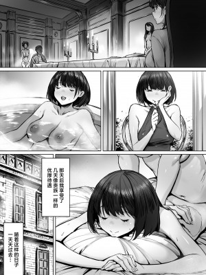 [シバイーヌ二世] 奴●志望 野崎はるな編 [中国翻訳]_20