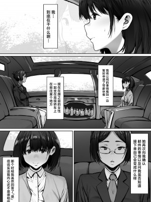 [シバイーヌ二世] 奴●志望 野崎はるな編 [中国翻訳]_09