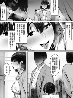 [シバイーヌ二世] 奴●志望 野崎はるな編 [中国翻訳]_16