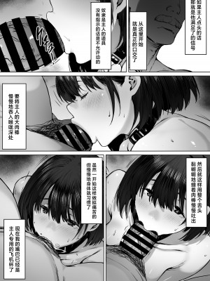 [シバイーヌ二世] 奴●志望 野崎はるな編 [中国翻訳]_30