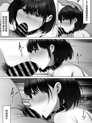 [シバイーヌ二世] 奴●志望 野崎はるな編 [中国翻訳]_31