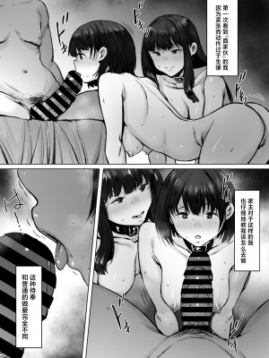 [シバイーヌ二世] 奴●志望 野崎はるな編 [中国翻訳]_28