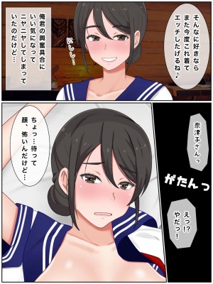 [西門家] 息子の友達と種付けセックス 子作りマンションの巨乳母_131