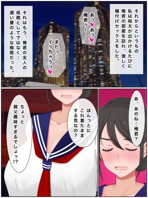 [西門家] 息子の友達と種付けセックス 子作りマンションの巨乳母_120