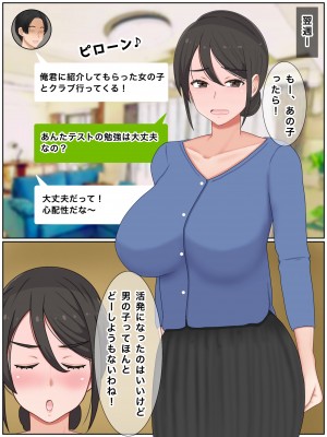 [西門家] 息子の友達と種付けセックス 子作りマンションの巨乳母_047