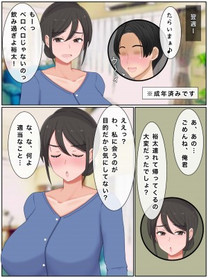 [西門家] 息子の友達と種付けセックス 子作りマンションの巨乳母_143