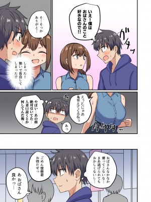 [恋紙屋 (千氏夜)] 俺とお隣さんのズブズブな関係_05