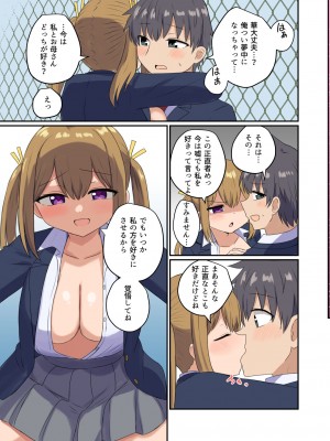 [恋紙屋 (千氏夜)] 俺とお隣さんのズブズブな関係_33