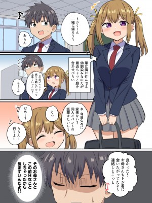 [恋紙屋 (千氏夜)] 俺とお隣さんのズブズブな関係_13