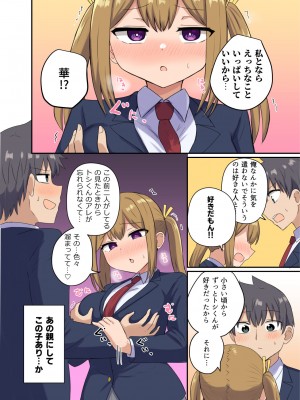 [恋紙屋 (千氏夜)] 俺とお隣さんのズブズブな関係_26