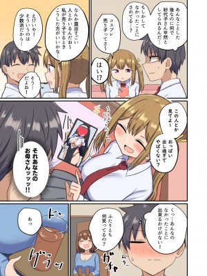 [恋紙屋 (千氏夜)] 俺とお隣さんのズブズブな関係_15